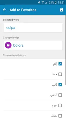 Arabic-Portuguese Dictionary android App screenshot 0