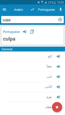 Arabic-Portuguese Dictionary android App screenshot 7